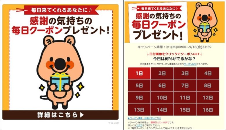 初回半額 コミックシーモアの割引クーポン キャンペーンまとめ コイデコ漫画