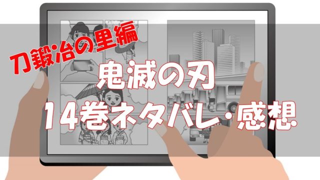 漫画ネタバレ 感想 コイデコ漫画
