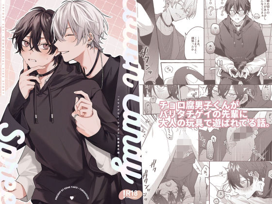 【BL漫画フル】d_555755 | Cotton Candy Spree | yurumochi(BL ボーイズラブ)