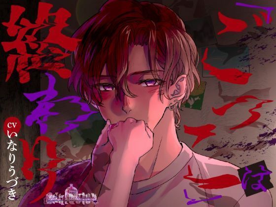 【TL漫画フル】d_634698 | 「ごっこ」は終わり | Occlusion