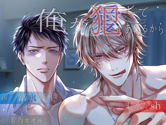 【TL漫画フル】d_701591 | 俺が犯/愛してあげるから | NIGHT AQUARISE(寝取り・寝取られ・NTR)