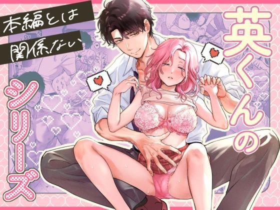 【TL漫画フル】d_707854 | 英くんとおっきなアソコでとろとろ激愛えっち | てんとうむしのサンバ(クンニ)