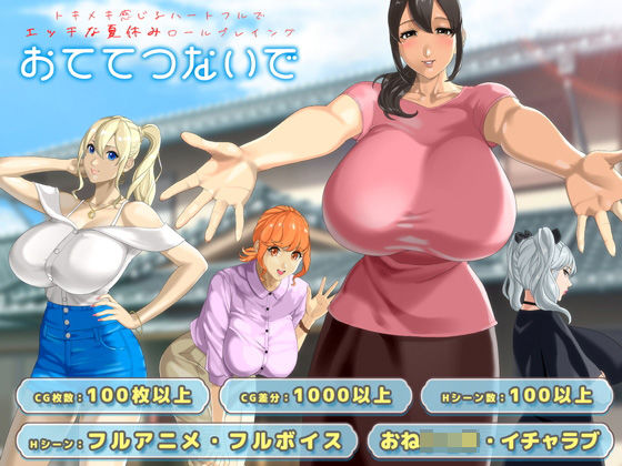 【エロ漫画フル】【同人漫画フル】d_715985 | おててつないで | 神乳(動画・アニメーション)