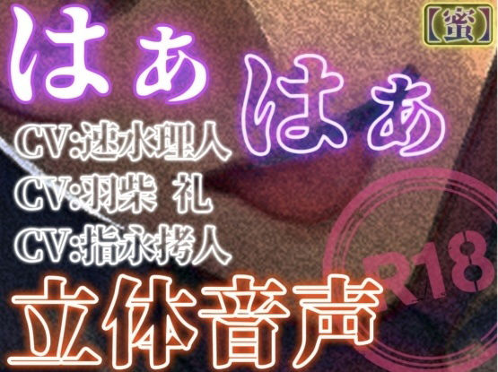 【TL漫画フル】d_732514 | はぁはぁ立体音声_蜜 | はぁはぁ立体音声(クンニ)