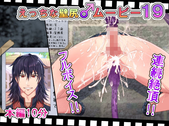 【BL漫画フル】d_746682 | えっちな壁尻♂ムービー19 | ぷちぷちコード(動画・アニメーション)