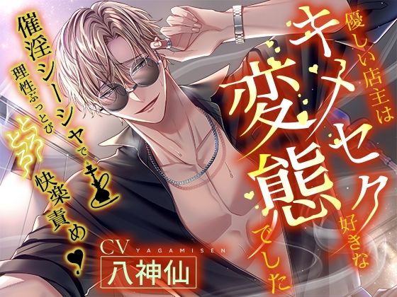 【TL漫画フル】d_752182 | 【※※即効性アリ※※】催淫シーシャで理性ブッ飛びとろとろ快楽責め〜優しい店主はキメセク好きな変態でした〜 | 夜更かしシンドローム(中出し)