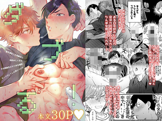 【BL漫画フル】d_758233 | ダブる！〜留年確定した同級生と宅飲みしてたらその同級生とけつあな確定セックスしていた件について〜 | night safari park