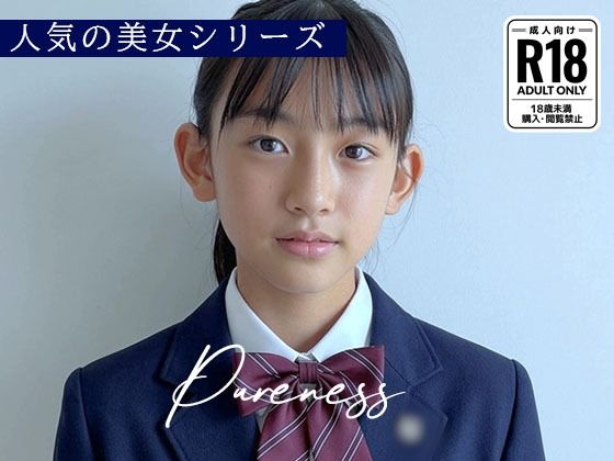 【エロ漫画フル】【同人漫画フル】d_760011 | Pureness 〜純真な女子校生の裏動画〜 | Blue Frames(動画・アニメーション)