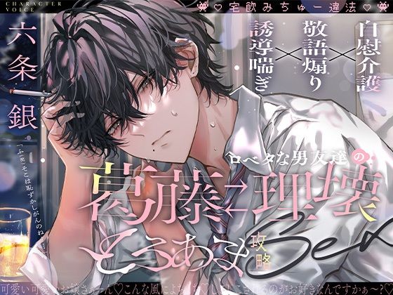 【TL漫画フル】d_761616 | 「じゃあ、なかったことにしよ。」口下手男友達の葛藤×理性崩壊とろあま攻略セックス【宅飲みちゅー違法！】 | えむすてーしょん(オナニー)
