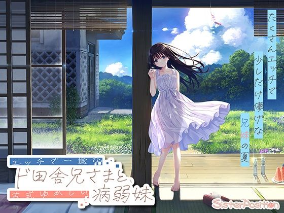 【エロ漫画フル】【同人漫画フル】d_763930 | 【FANZA限定】ド田舎兄妹_アペンドコンプリートセット | Whisp(処女)