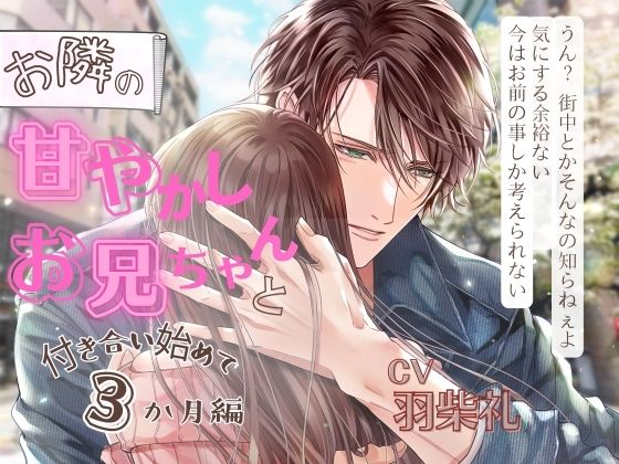 【TL漫画フル】d_766249 | 【ノンデリな言葉責め】お隣の甘やかしお兄ちゃんと付き合い始めて3ヶ月編《「可愛い」増量！》 | Pure×Spicy(幼なじみ)