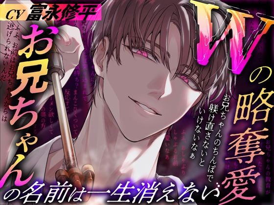 【TL漫画フル】d_767580 | Wの略奪愛〜お兄ちゃんの名前は一生消えない | Black Prince With Rose(近親相姦)