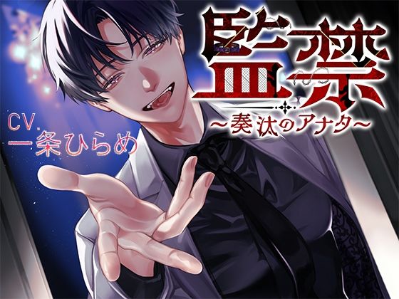 【TL漫画フル】d_768350 | 監禁〜奏汰のアナタ〜 | HEADS-UP