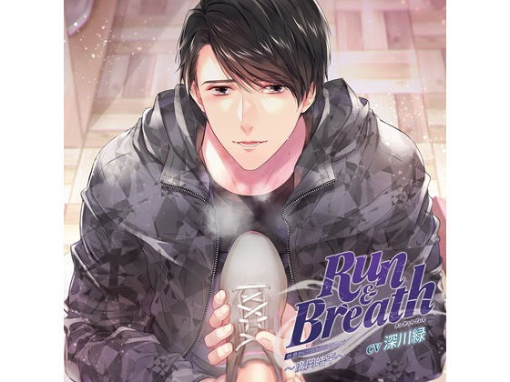 【TL漫画フル】d_770256 | 吐息がいっぱいシリーズ「Run ＆ Breath」〜廣岡皓平〜（CV.深川緑） | Storytime Garden(中出し)