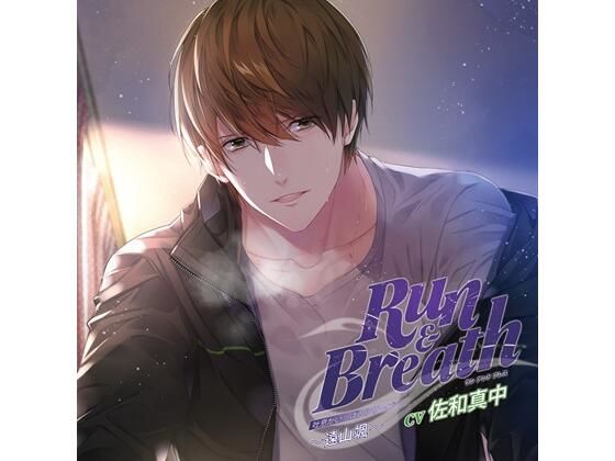 【TL漫画フル】d_770267 | 吐息がいっぱいシリーズ「Run ＆ Breath」〜遠山颯〜（CV. 佐和真中） | Storytime Garden(中出し)