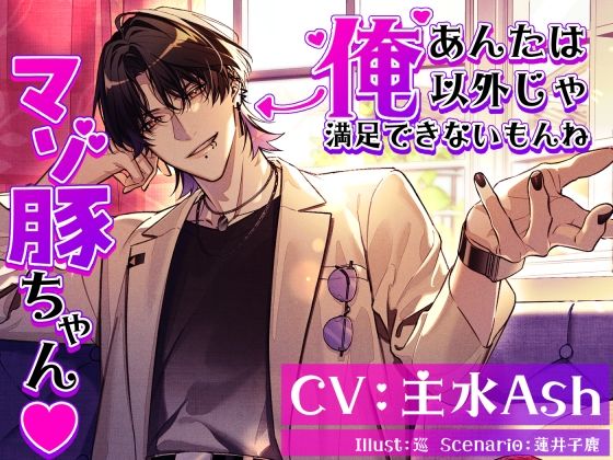 【TL漫画フル】d_772566 | あんたは俺以外じゃ満足できないもんね マゾ豚ちゃん | parasite garden(ラブコメ)