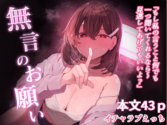 【エロ漫画フル】【同人漫画フル】d_772568 | 無言のお願い | ぞるそるサポート(巨乳)